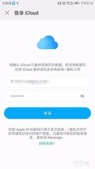 华为怎么数据迁移至电脑(华为数据迁移至电脑的全面指南)