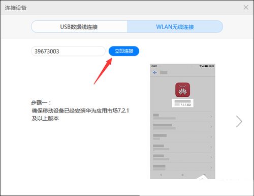 电脑怎么用华为手机wifi(华为手机WiFi在电脑上的使用指南)