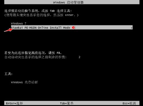 华为怎么装电脑系统(华为电脑系统安装全解析)