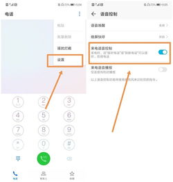 怎么关骚扰拦截华为电脑(华为电脑如何关闭骚扰拦截功能)