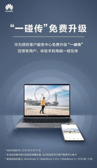 华为电脑有广告怎么处理(华为电脑广告处理指南)