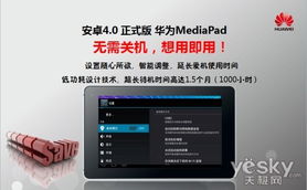 华为电脑怎么样6(华为电脑怎么样？深度解析其性能、品质与设计优势)