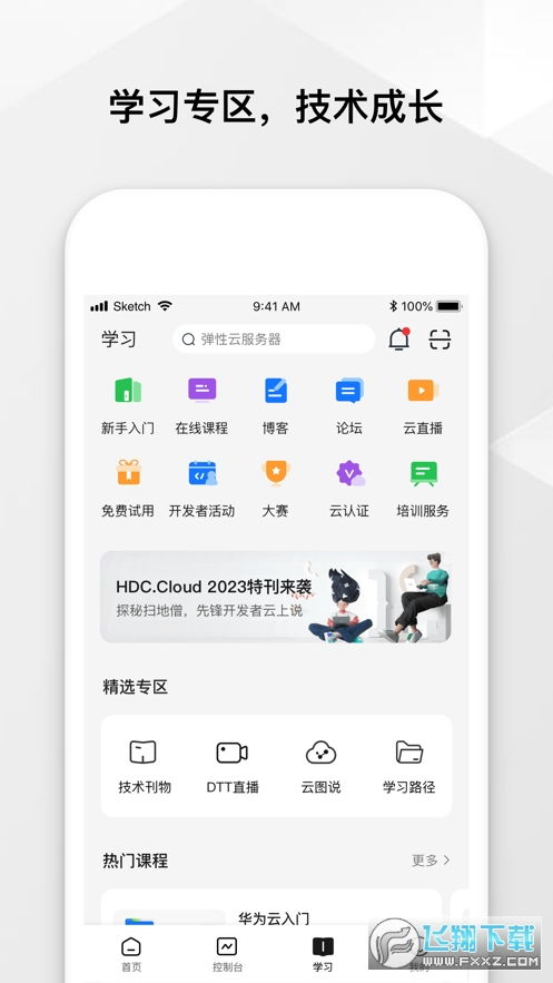 华为云服务电脑怎么上传(华为云服务电脑上传操作指南)