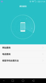 怎么识别华为电脑的真假(如何识别华为电脑的真假)