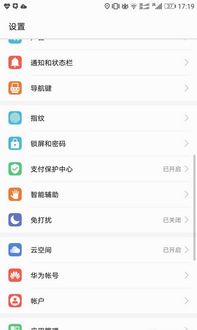 华为电脑怎么关掉防误触(华为电脑如何关闭防误触功能)