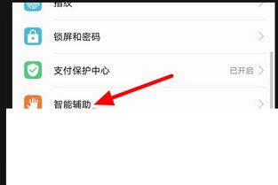 华为电脑怎么关掉防误触(华为电脑如何关闭防误触功能)