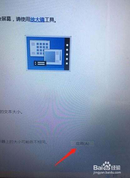 华为电脑字怎么调大(华为电脑字体大小调整指南)