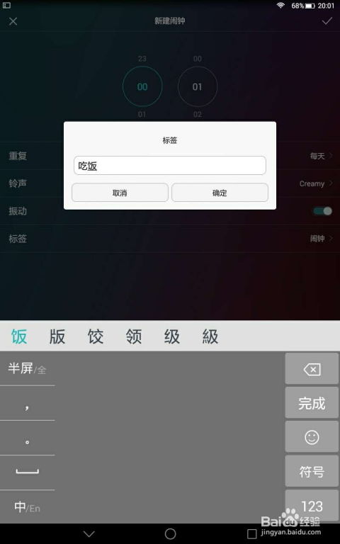 华为平板电脑乐谱怎么设置(华为平板电脑乐谱设置指南)