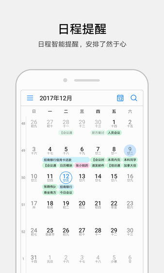 华为电脑日历怎么添加日程(华为电脑日历如何轻松添加日程—详细步骤指南)