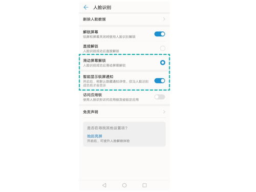 华为电脑怎么刷脸解锁(华为电脑刷脸解锁，操作指南与体验优化)