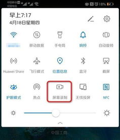 华为电脑时间栏怎么设置(华为电脑时间栏设置详解，轻松掌握设置方法)