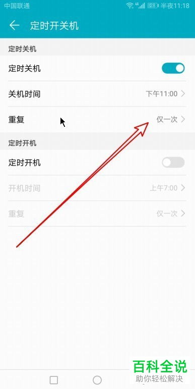 华为电脑定时关机怎么关(华为电脑定时关机功能详解，如何设置与取消定时关机)