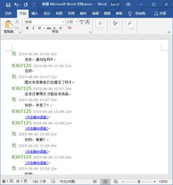 华为电脑怎么语音聊天啊(华为电脑语音聊天功能详解)