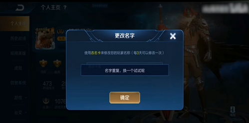 华为电脑怎么改名王者(华为电脑更名王者—一场技术与品质的革命)