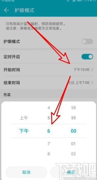 华为荣耀电脑怎么调护眼(华为荣耀电脑护眼模式设置全攻略)