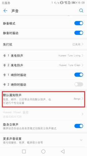 独享华为电脑怎么关闭声音(独享华为电脑时如何关闭声音—静音操作指南)