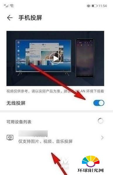 荣耀怎么投屏华为电脑(荣耀手机如何投屏到华为电脑，详细步骤与操作指南)