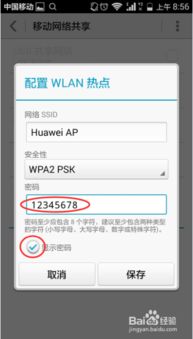 华为怎么wifi共享到电脑(华为WiFi共享到电脑的详细步骤与技巧)
