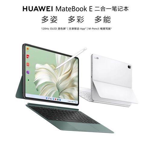 华为电脑matebook卸载怎么安装(华为MateBook电脑软件卸载与安装指南)