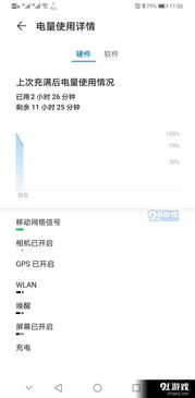 华为电脑怎么关不耗电(华为电脑优化能源管理，降低耗电，节能环保)