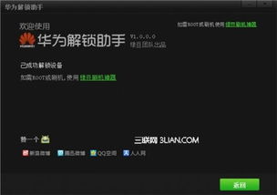 电脑上华为助手怎么用(华为助手在电脑上使用指南)