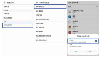 华为电脑不待机怎么设置(华为电脑不待机设置详解，轻松解决你的困扰)