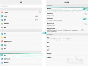 华为平板电脑指纹怎么用(华为平板电脑指纹功能使用指南)