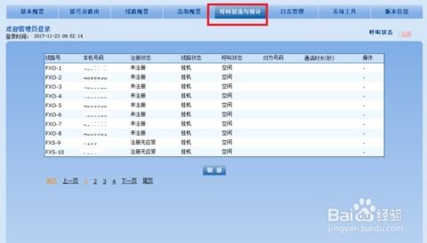 华为怎么查询电脑配置参数(华为电脑配置参数查询指南)