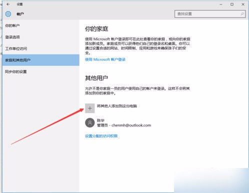 华为电脑怎么换本地账户(华为电脑更换本地账户步骤详解)
