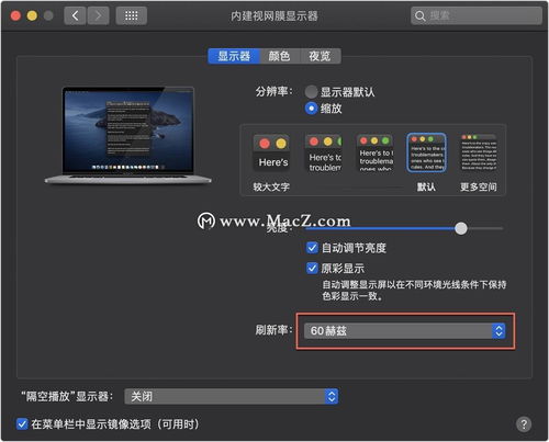 怎么调华为电脑144帧(华为电脑144帧画质调整指南)