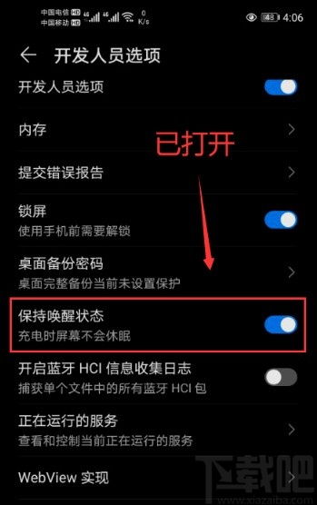 华为电脑怎么调屏幕待机(华为电脑屏幕待机设置详解)