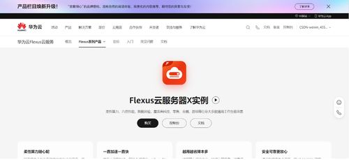 华为云电脑怎么连续包月(华为云电脑连续包月服务指南) 华为云电脑怎么连续包月(华为云电脑连续包月服务指南)