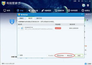 华为电脑拦截怎么撤销啊(华为电脑拦截撤销指南)