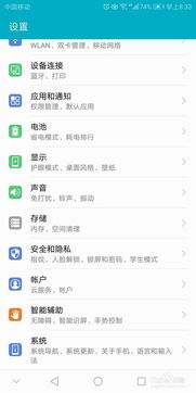 华为电脑怎么开免打扰(华为电脑免打扰模式设置指南) 华为电脑怎么开免打扰(华为电脑免打扰模式设置指南)