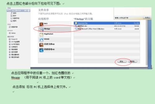 电脑文件怎么传到华为matepadpro(电脑文件如何高效传输至华为MatePad Pro)