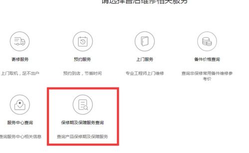 华为电脑激活时间怎么查(华为电脑激活时间查询方法与步骤详解)