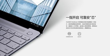 华为matebookx电脑怎么样(华为MateBook X电脑怎么样,深度体验与评测) 华为matebookx电脑怎么样(华为MateBook X电脑怎么样,深度体验与评测)