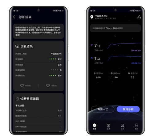 华为怎么验机电脑软件(华为电脑软件验机流程详解) 华为怎么验机电脑软件(华为电脑软件验机流程详解)