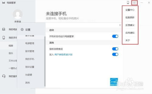 华为电脑管家怎么扫码(华为电脑管家扫码功能详解)