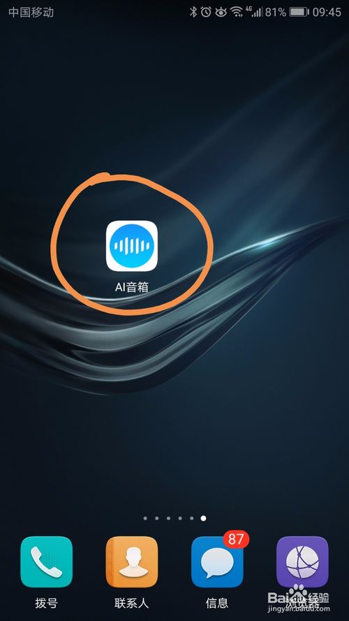 华为小音响怎么连电脑(华为小音响连接电脑全攻略)
