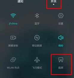 华为截屏 电脑怎么找(华为电脑截屏功能详解，如何轻松找到并使用截屏工具)