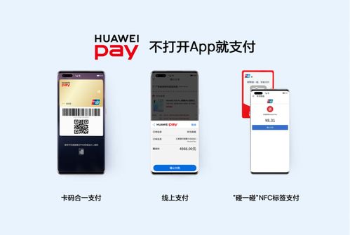 电脑抢华为手机怎么支付(电脑抢购华为手机支付指南)