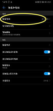 华为电脑怎么暂时锁屏(华为电脑暂时锁屏的操作指南) 华为电脑怎么暂时锁屏(华为电脑暂时锁屏的操作指南)