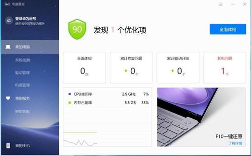 华为电脑全屏时怎么截图(华为电脑全屏时如何进行截图操作) 华为电脑全屏时怎么截图(华为电脑全屏时如何进行截图操作)