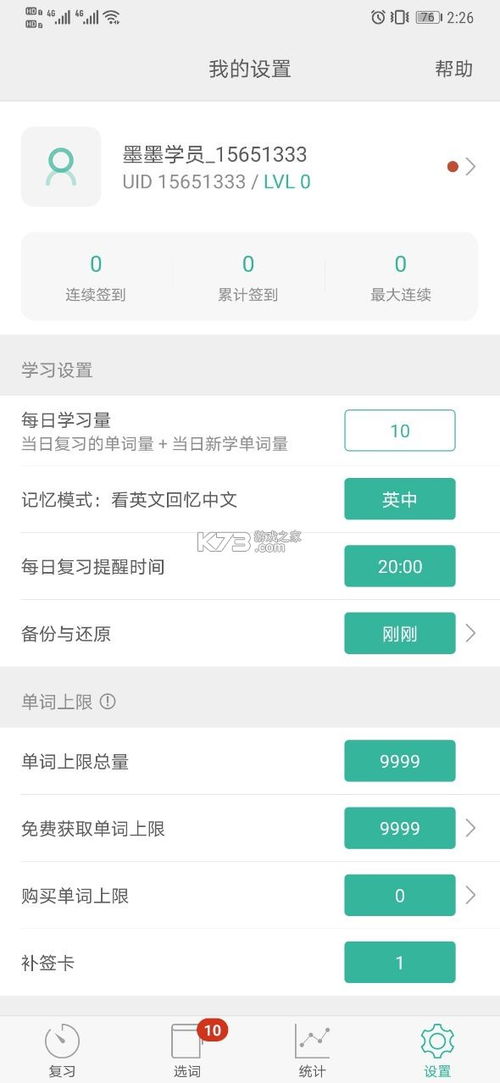 华为电脑怎么下不背单词(华为电脑如何下载不背单词应用)