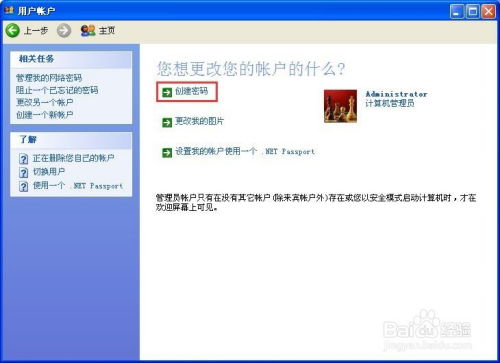 华为台式电脑怎么设密码(华为台式电脑密码设置详解)