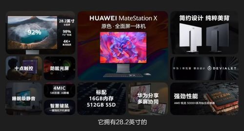 华为电脑怎么玩大游戏(华为电脑玩大型游戏的极致体验)