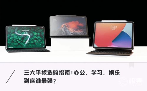 华为平板跟电脑怎么选(华为平板与电脑的选择,如何根据个人需求做出明智决策) 华为平板跟电脑怎么选(华为平板与电脑的选择,如何根据个人需求做出明智决策)