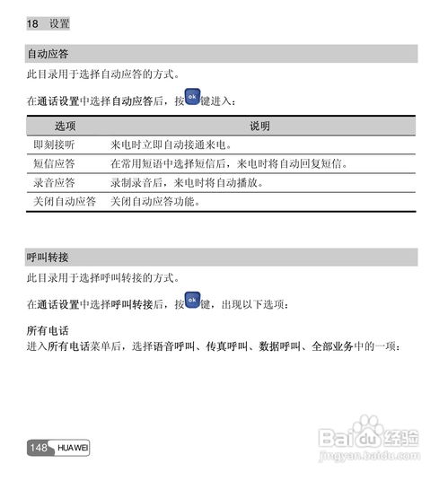 华为电脑手写海报怎么用(华为电脑手写海报使用指南)