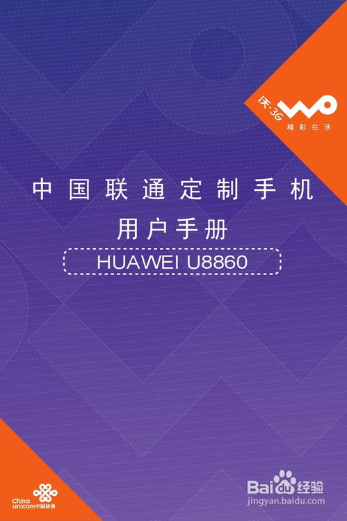 华为电脑手写海报怎么用(华为电脑手写海报使用指南)